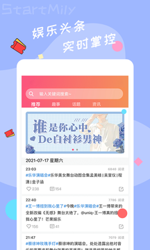 星芒app截图