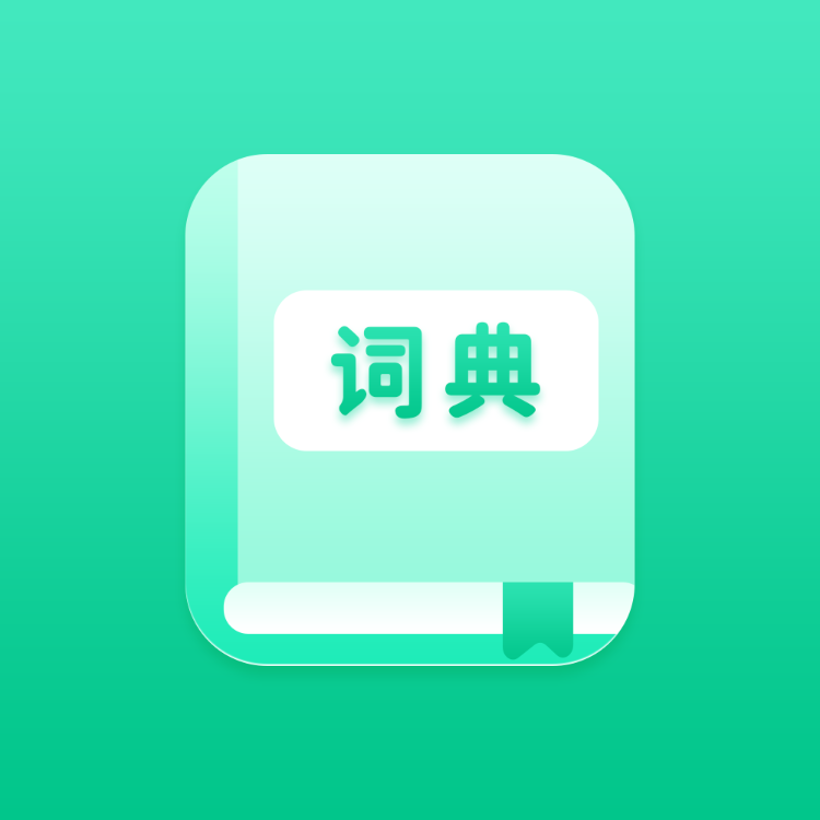 学王词典app