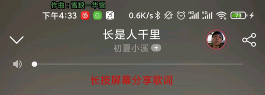 状态栏歌词app