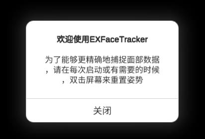 FaceTracker手机app