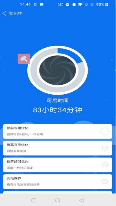 每日清理管家app截图