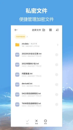 私密相册超级管家app截图