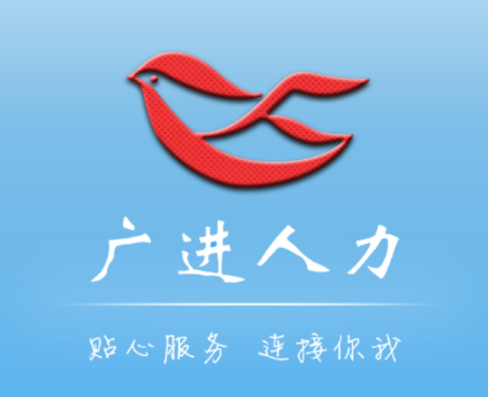 通发用人app