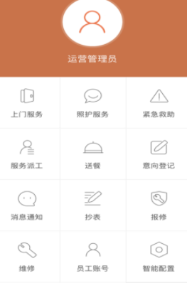 顺德e养app