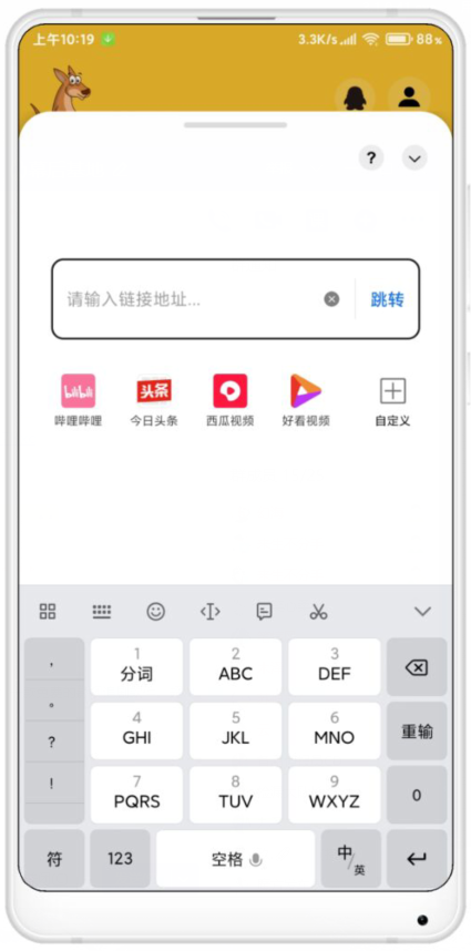 袋鼠下载app截图