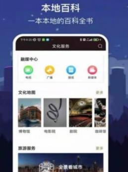 数字珠海app