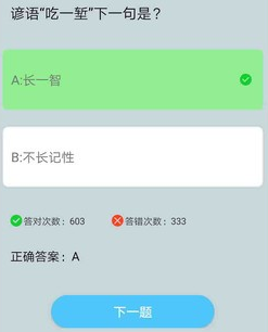 王牌答人app