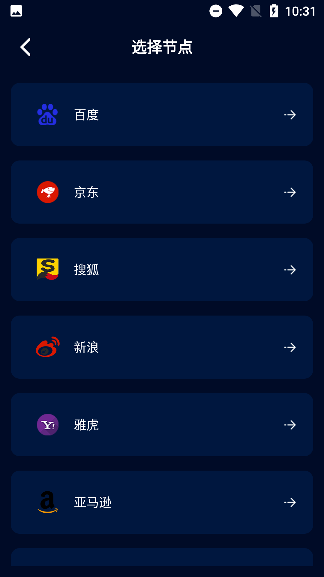 无线网管家app截图