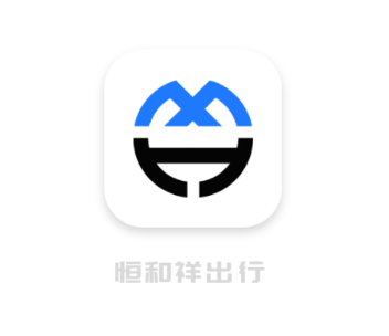 恒和祥出行app