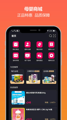 爱乐天使app截图