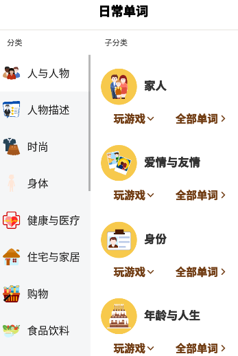 多练英语词句app