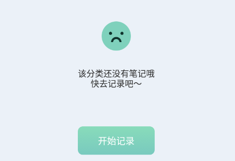 大师兄便签app