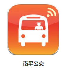 南平公交app