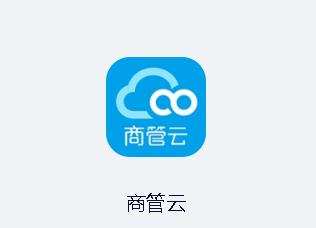 商管云app