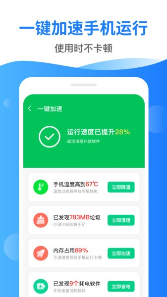 清理超市app截图