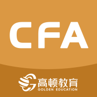 CFA备考助手app