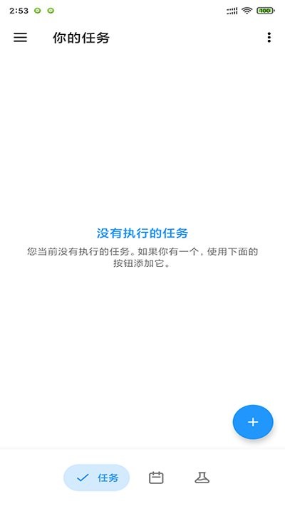 亿博任务软件截图