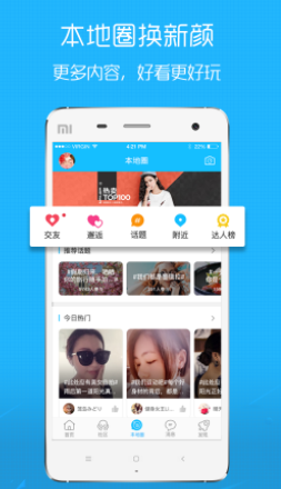 罗定e天空app