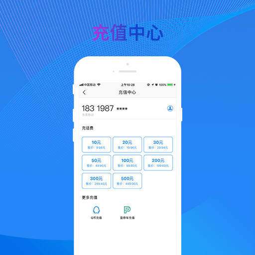 银盛通App下载截图