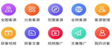 雁翔拓客app