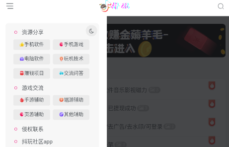 抖玩社区app