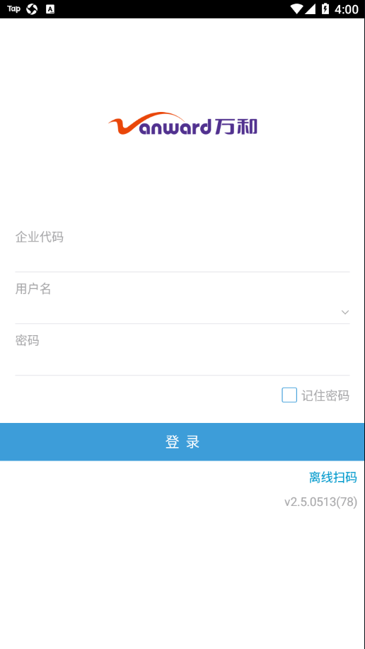 万和云营销-经销商app截图