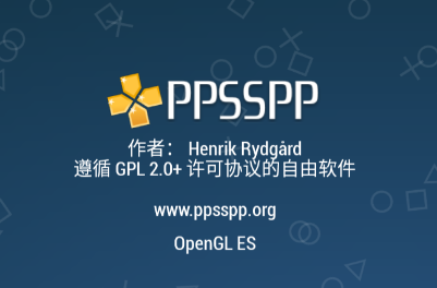 PPSSPP黄金模拟器app