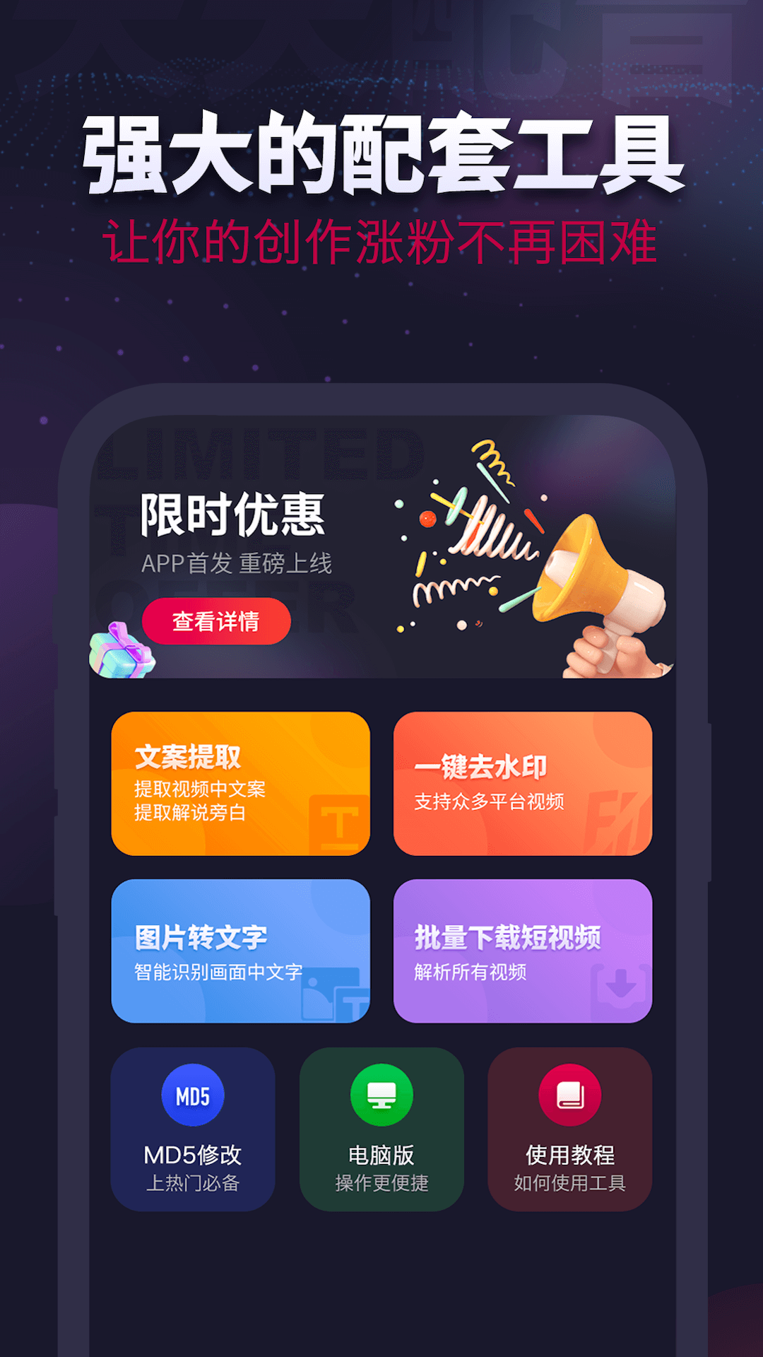 天天配音app下载截图