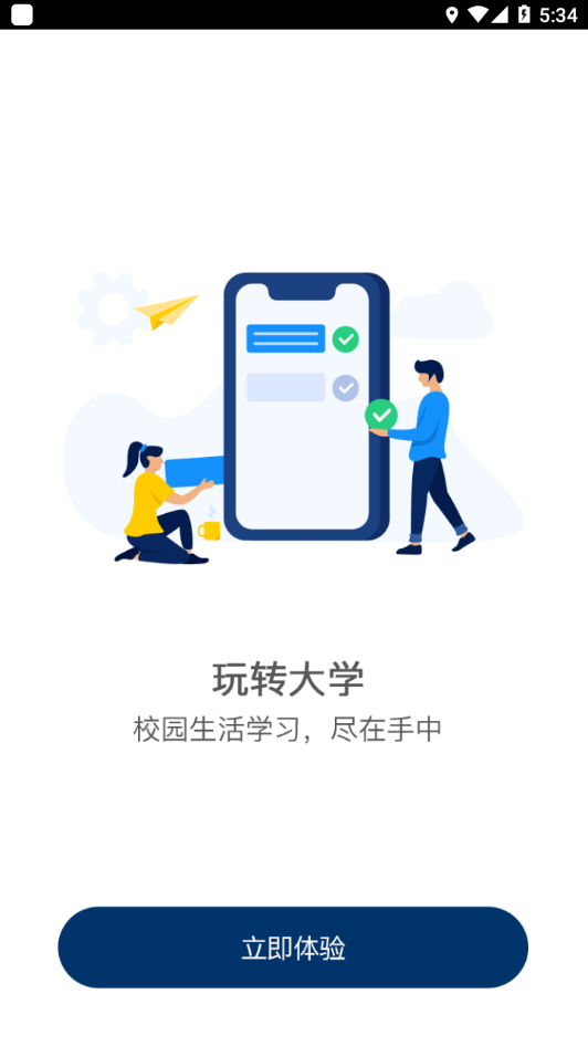 掌上北工商app截图