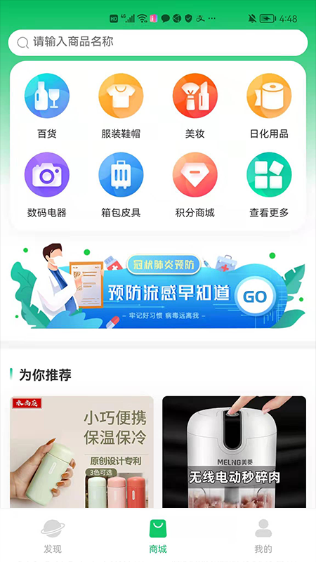 医上门app截图