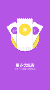 舌尖旅行app截图