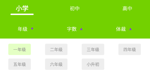 作业拍题精灵app