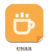 红包连连app