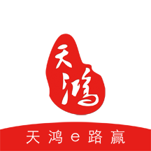 天鸿e路赢app