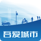 吾爱城市app