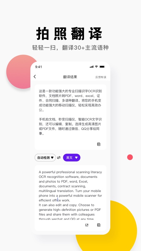 小马识图app截图