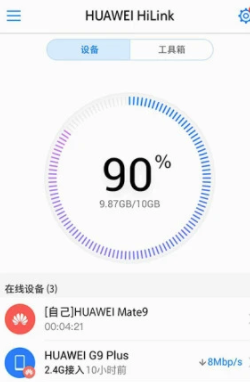 HUAWEI HiLink官方app下载