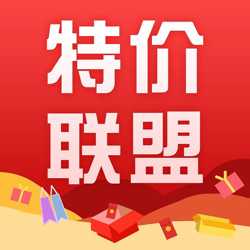 特价联盟app