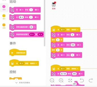 乐高教育ev3课堂app