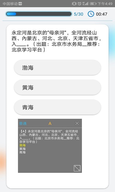 快搜搜题app截图