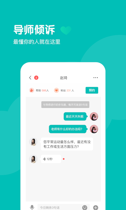 无间说截图