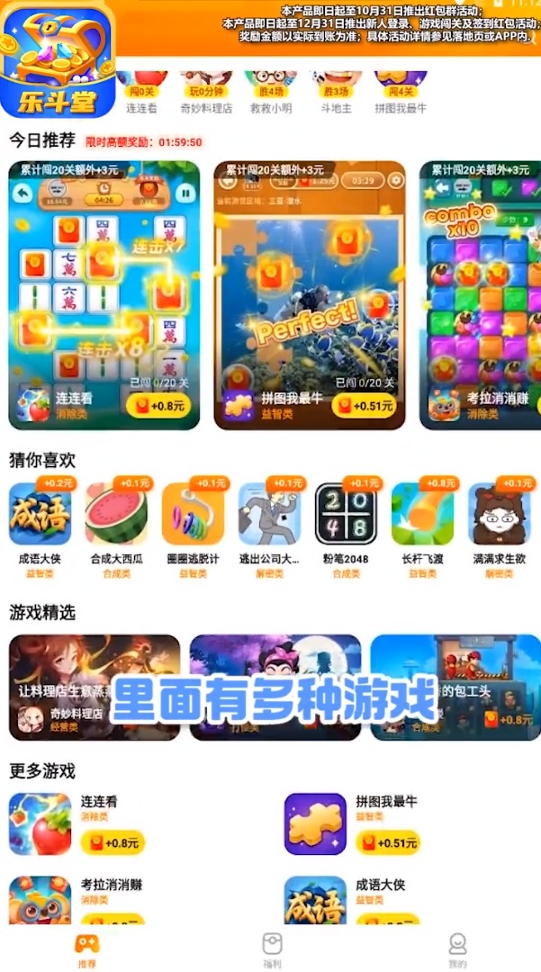 乐斗堂app截图