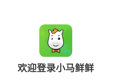 小马鲜鲜app