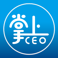 掌上CEO app