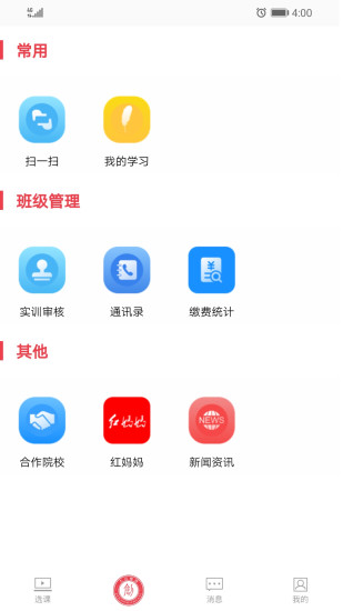 大大工匠app截图