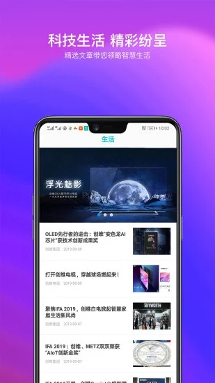 小维智联(小维智家)截图