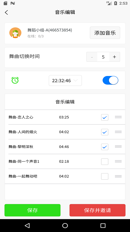 十音app截图