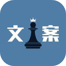 情感文案app