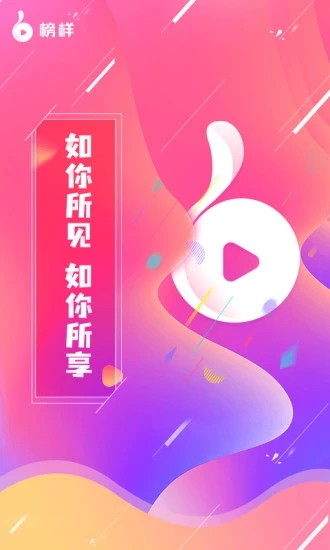 榜样app截图