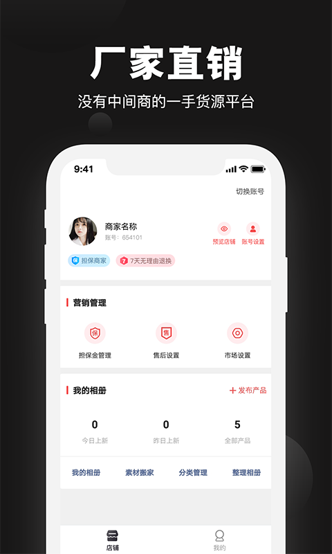 云货源app截图